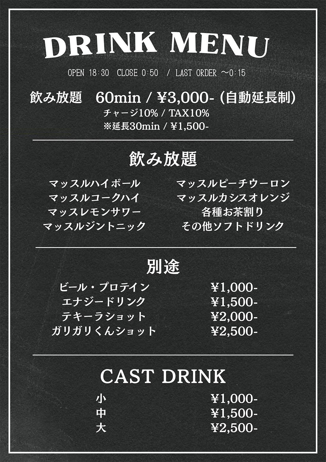 メインメニュー